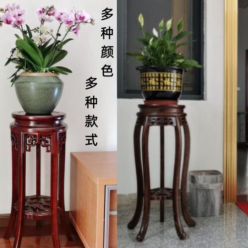 实木花架客厅木质中式绿萝盆景家用木制单个架子红木室内地面欧式