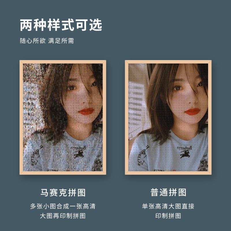 拼图定制图案人像超大加相框diy自定义私人订制图片真人照片平图