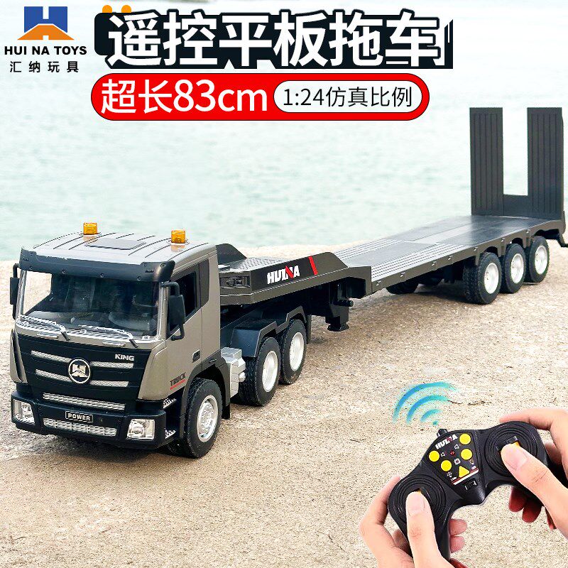 汇纳遥控平板拖车半挂车大号卡车电动仿真运输车工程车货车玩具男