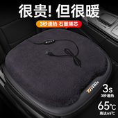 石墨烯汽车加热坐垫冬季 毛绒座垫12V24V保暖 单座椅车载电加热改装