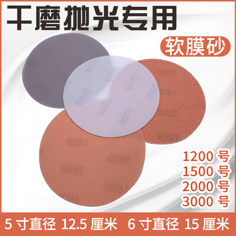 干磨抛光砂纸不留痕3000号超细精磨2000软磨砂美容5寸6寸漆面