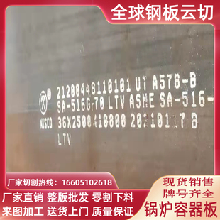 厂家供应容器钢板Q245RQ345R中厚压力容器板锅炉制造用板切割加工