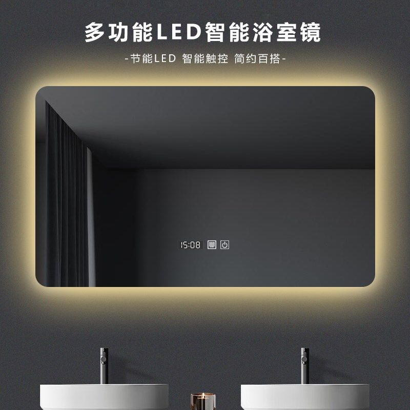 led智能浴室镜卫生间镜子壁挂家用挂墙式洗手间防雾带灯触摸屏