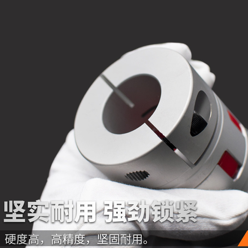 铝合金梅花联轴器伺服电机滚珠丝杆数控机车床弹性星型节联轴器