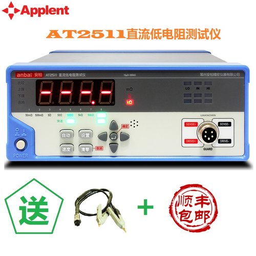 常州安柏AT2511直流低电阻接触电机线圈电缆测试仪毫欧表微欧计