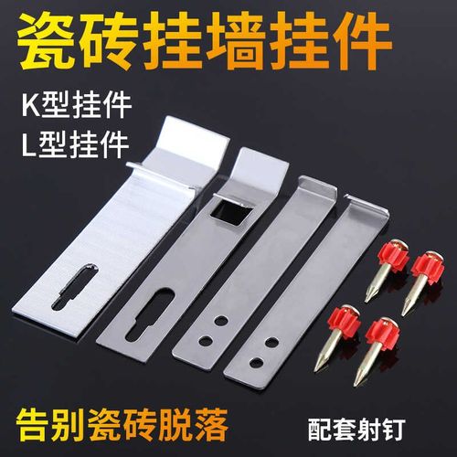 干挂瓷砖配件固定件大理石干挂扣件瓷砖挂墙挂件上墙固定卡扣挂钩