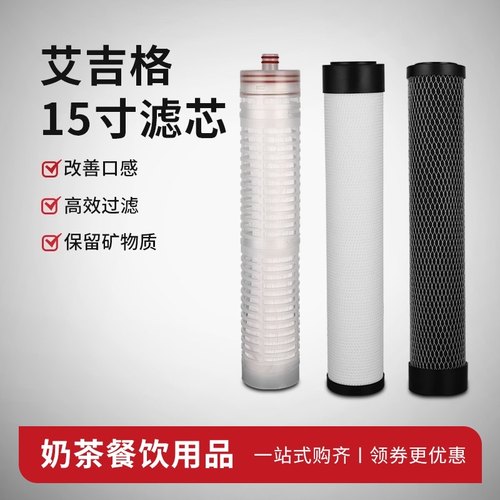 商用净水器替换滤芯pp棉饮水机过滤器超滤膜后置活性炭通用大流量