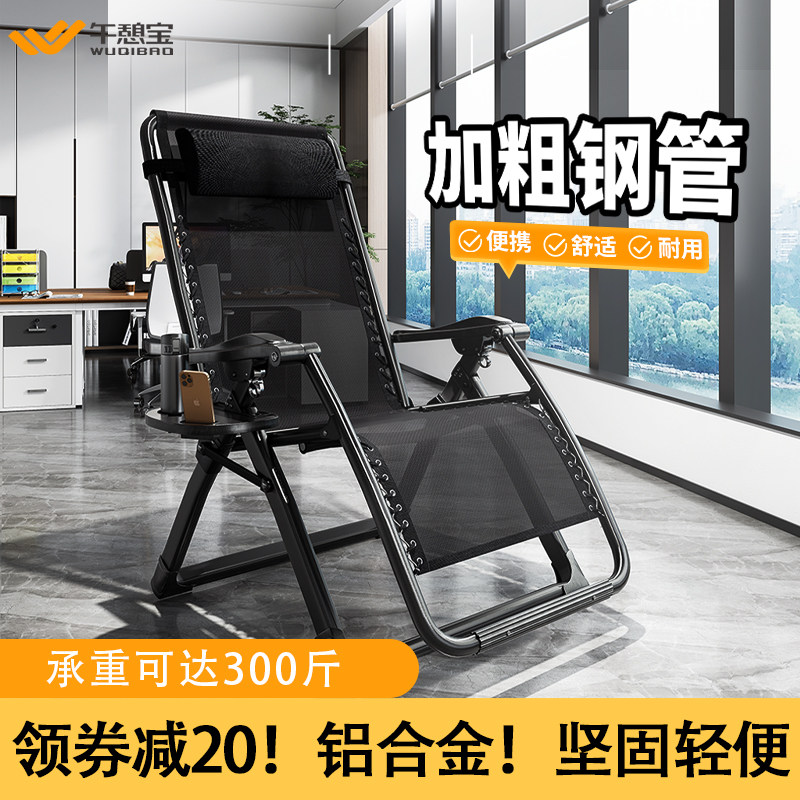 午憩宝躺椅午休可折叠椅子办公室午睡床靠背懒人沙滩阳台家用休闲