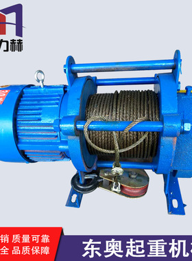 多功能提升机 380v220v建筑吊机 电动葫芦起重机多功能提升机