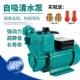 家加用自自吸泵增压泵水井用抽水泵循环泵管道压泵2动20V全自PAT