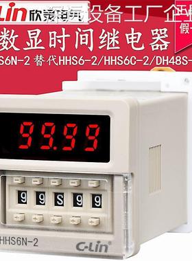 *数时显间6继电器HH/DH48S-2Z计时H器S6NDOM-2HS6C-2/HHS-2数显