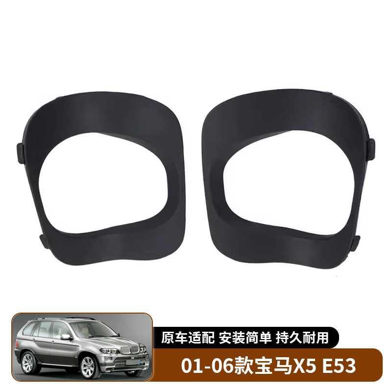 适用于01-06款宝马X5 E53后保险杠盖罩尾气管装饰盖汽车外饰装饰