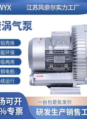 WYXRBT-91D163-191KW1KW12.5KW15KW18.5KW高压漩涡风机真空泵