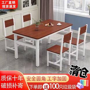 餐桌组椅合型家YYF用小户吃快饭桌子简易小吃餐店出租房长方形饭