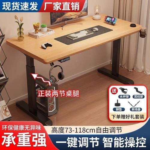 实木电动升降桌406脑桌电办竞桌子家用书桌学习升桌公桌电可降工