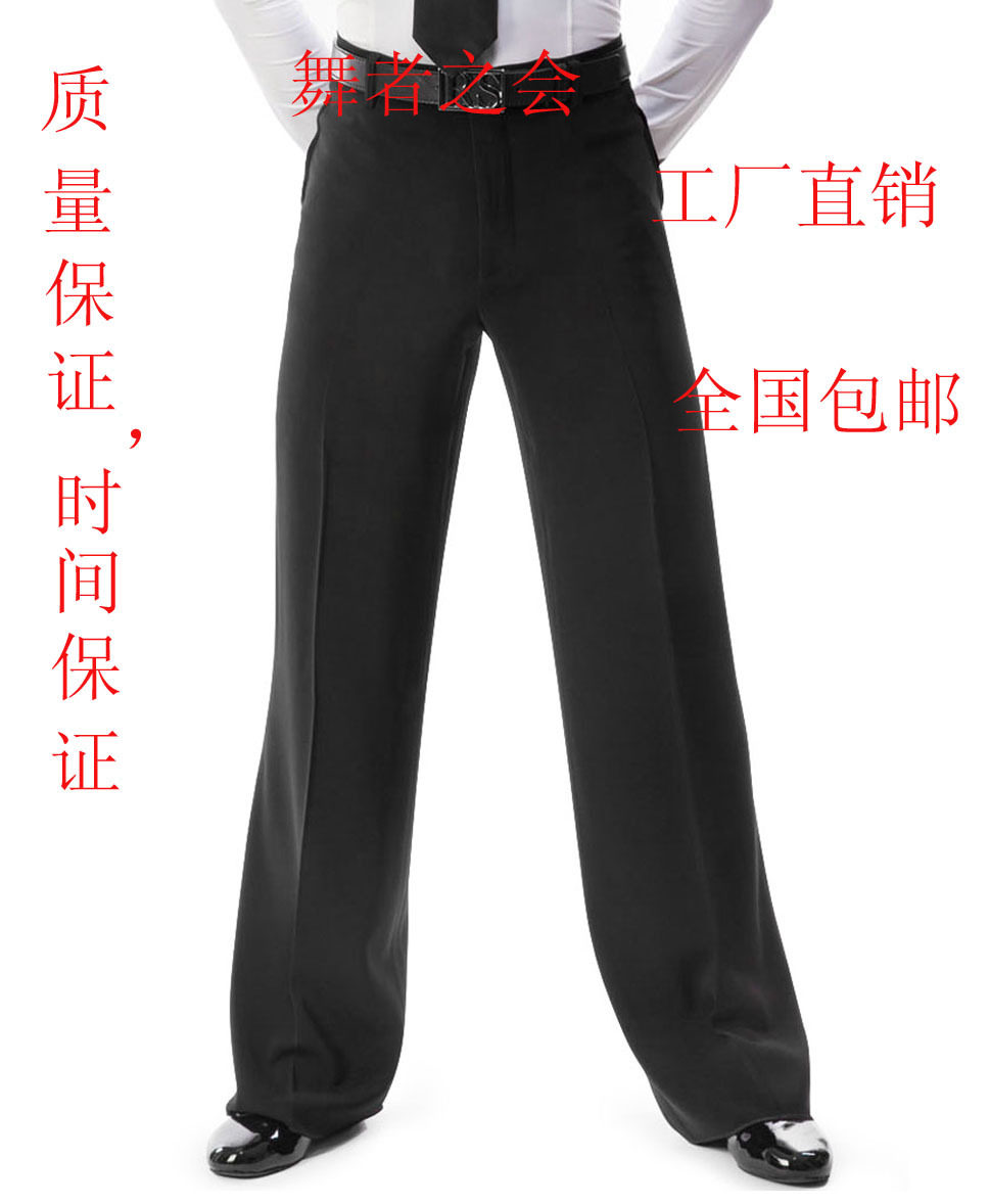 男士拉丁摩登交谊舞裤