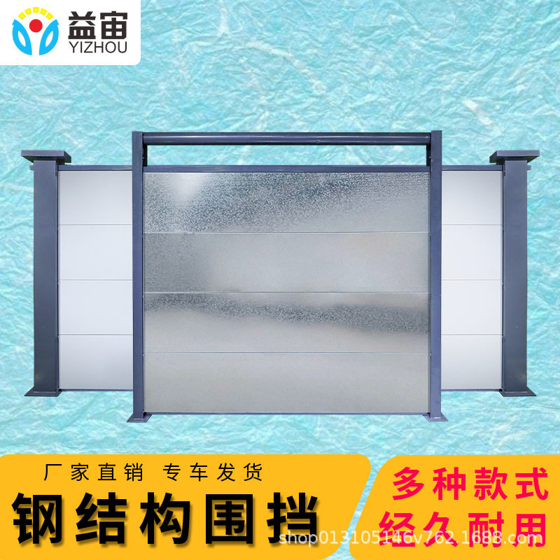 工地市政轻钢彩钢冲孔加厚围挡