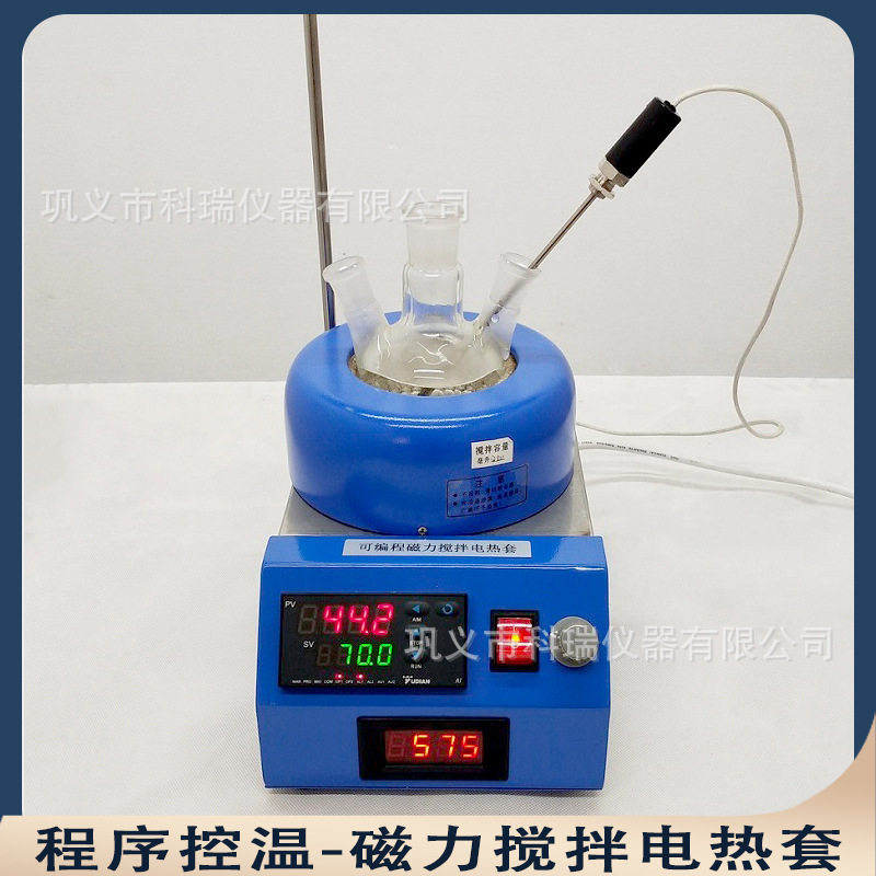 znbc程序控温磁力搅拌器电热套
