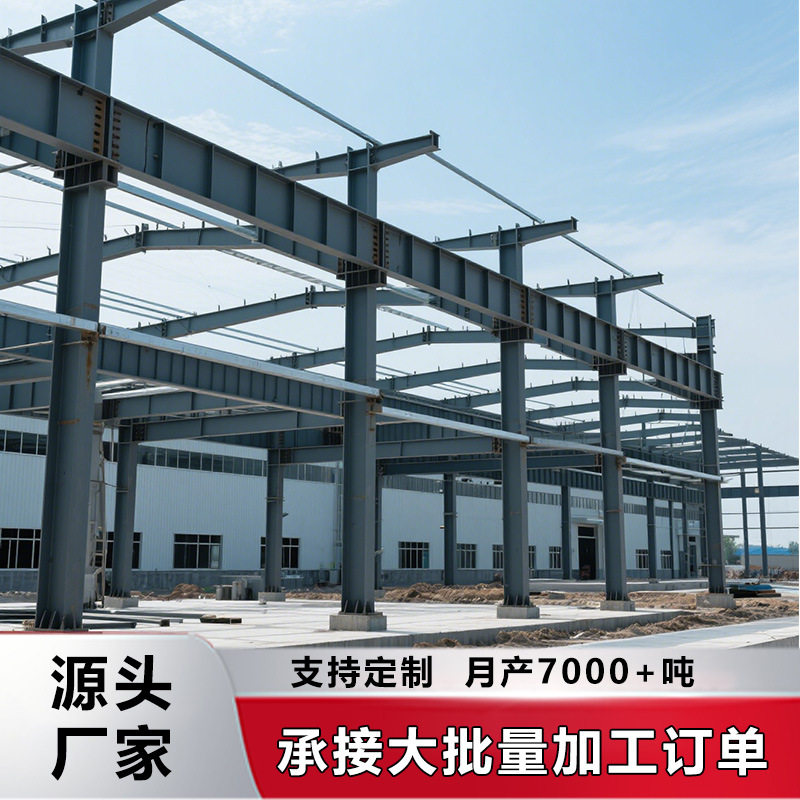 宏奕承接钢结构厂房车间图纸设计加工钢结构厂房仓库建筑安装指导