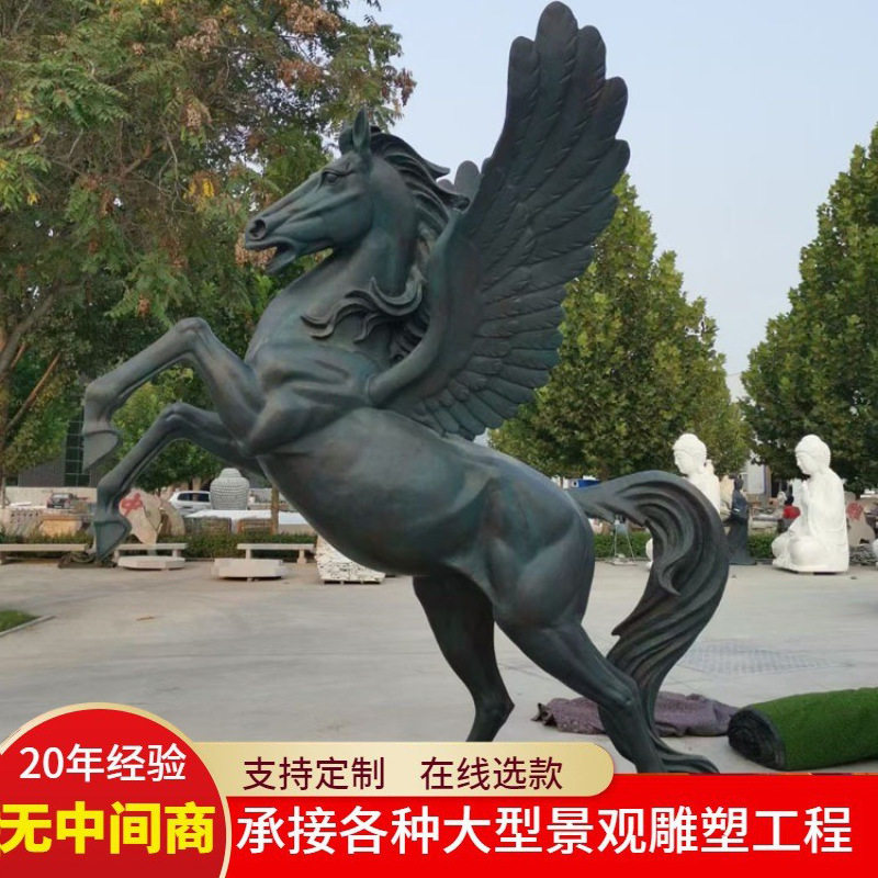 仿真动物园林景观雕塑铜飞马落地铜工艺品户外装饰铸铜雕塑艺术品
