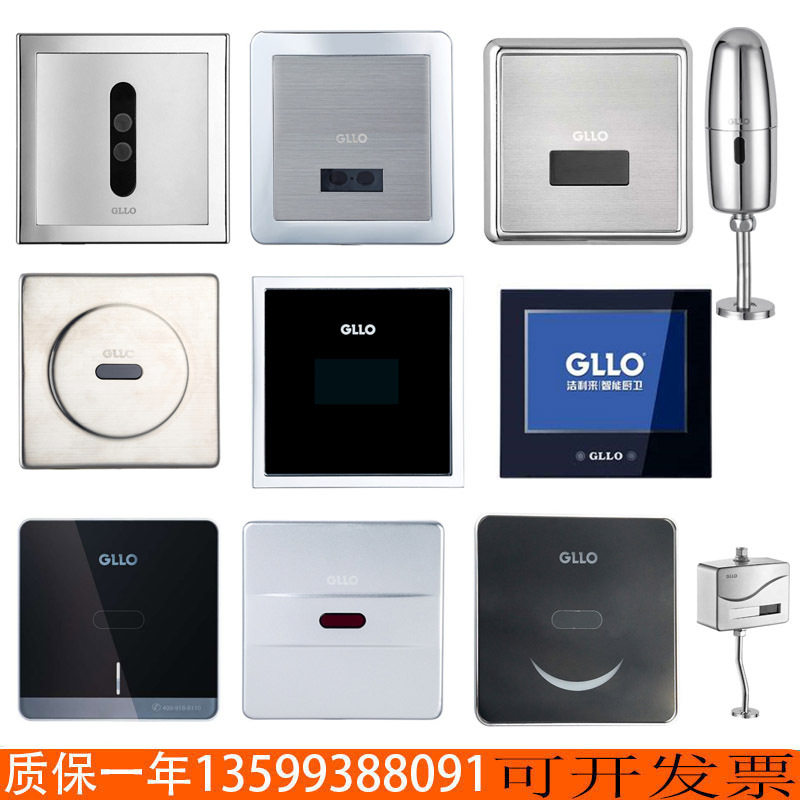 洁利来感应冲洗阀蹲便冲水器