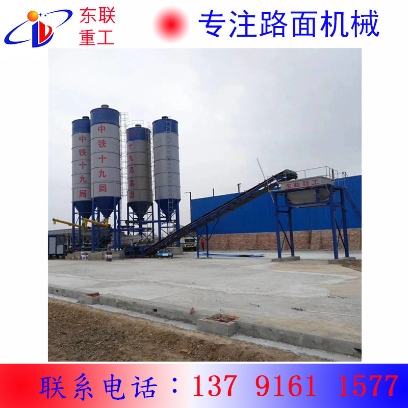 东联供应建筑工程稳定土拌合站