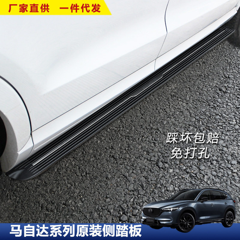 马自达CX-5/7/8外侧上车脚踏板