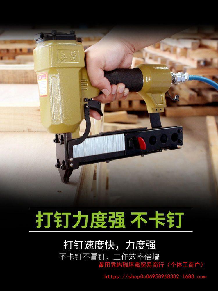 美特气钉枪440KB码钉枪U型钉枪 气动钉枪木架钉枪木工装修