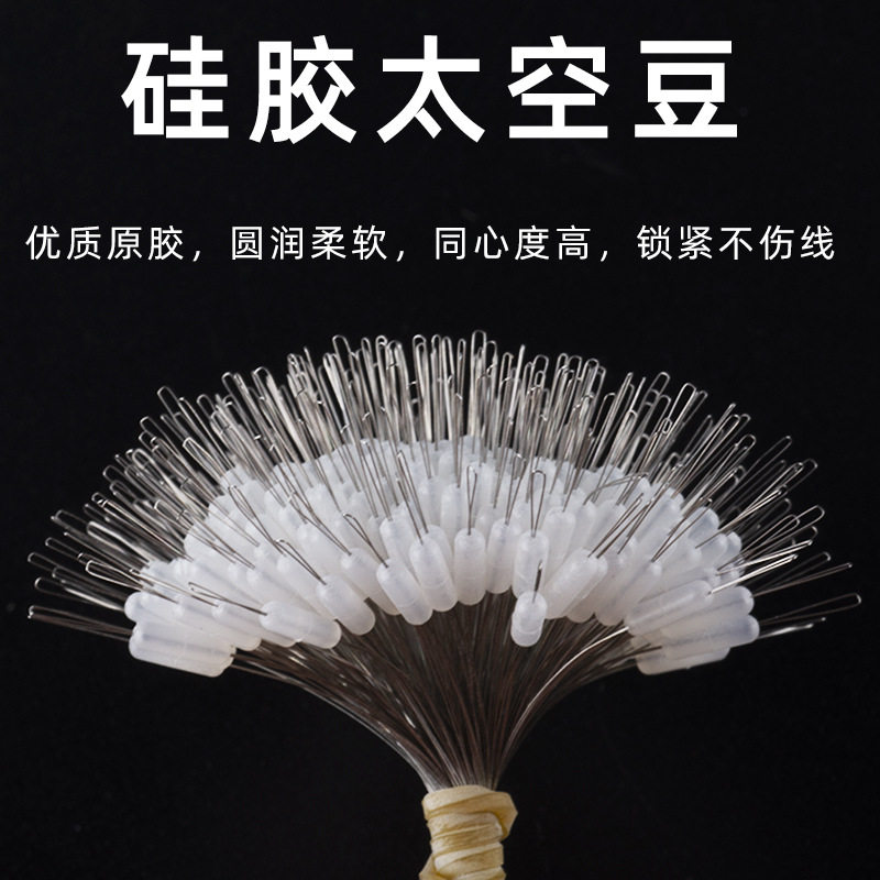 硅胶太空豆绑钩线组300粒散装