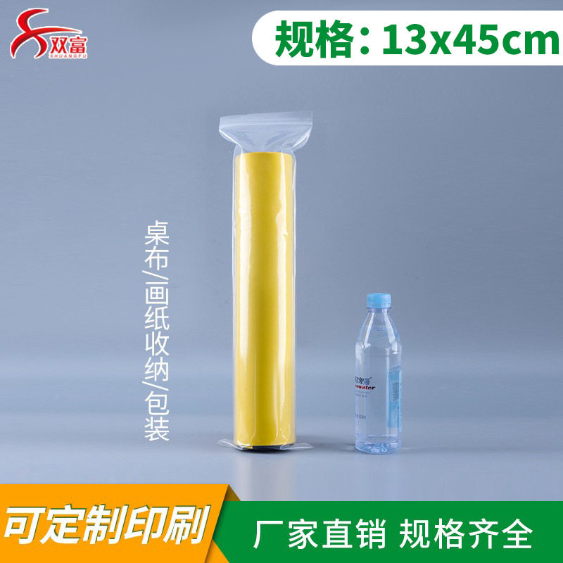 13x45cm加厚透明自封袋防尘防潮