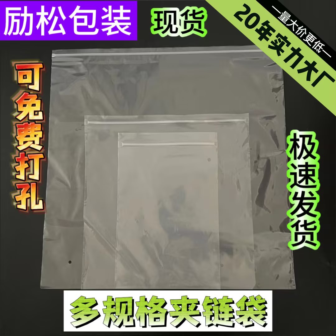 13*56.5cm夹链拉链袋可印回标
