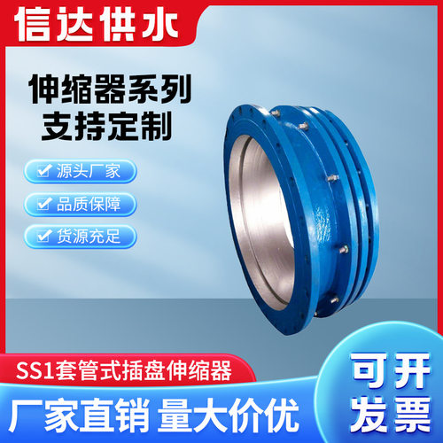 信达SS1套管式插盘伸缩器SSQ球墨铸铁套管式伸缩器厂家批发螺纹管