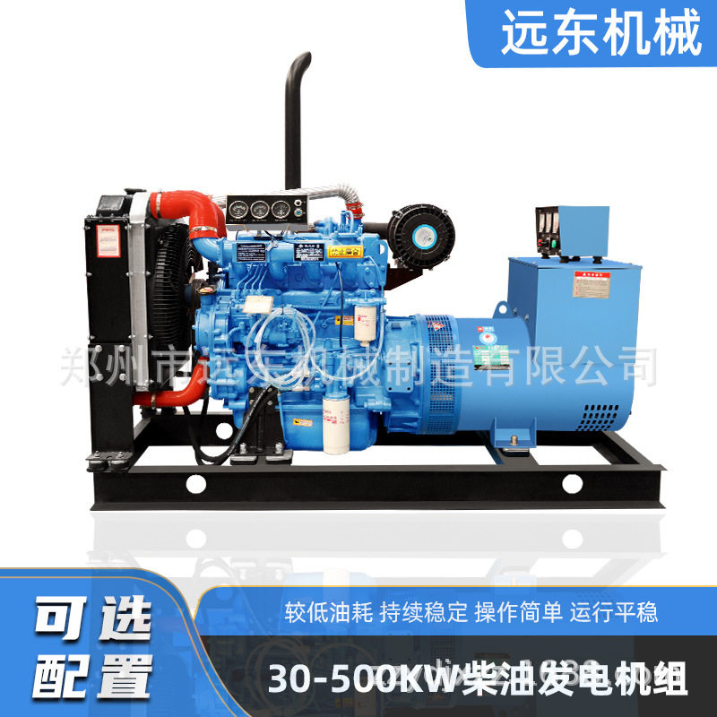 250KW工地用电启动柴油发电机组