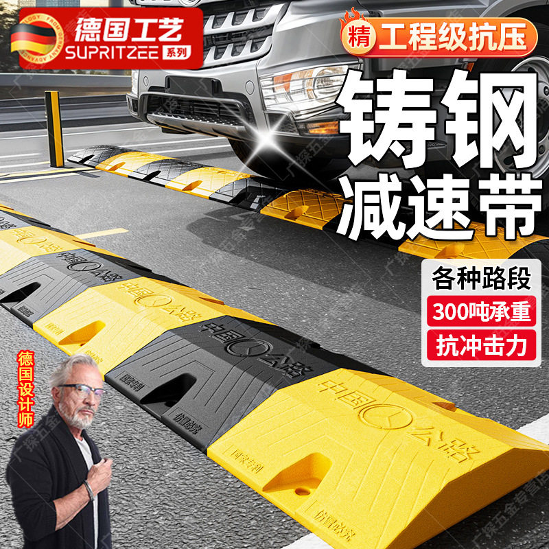 德国橡胶加厚减速带限速缓冲