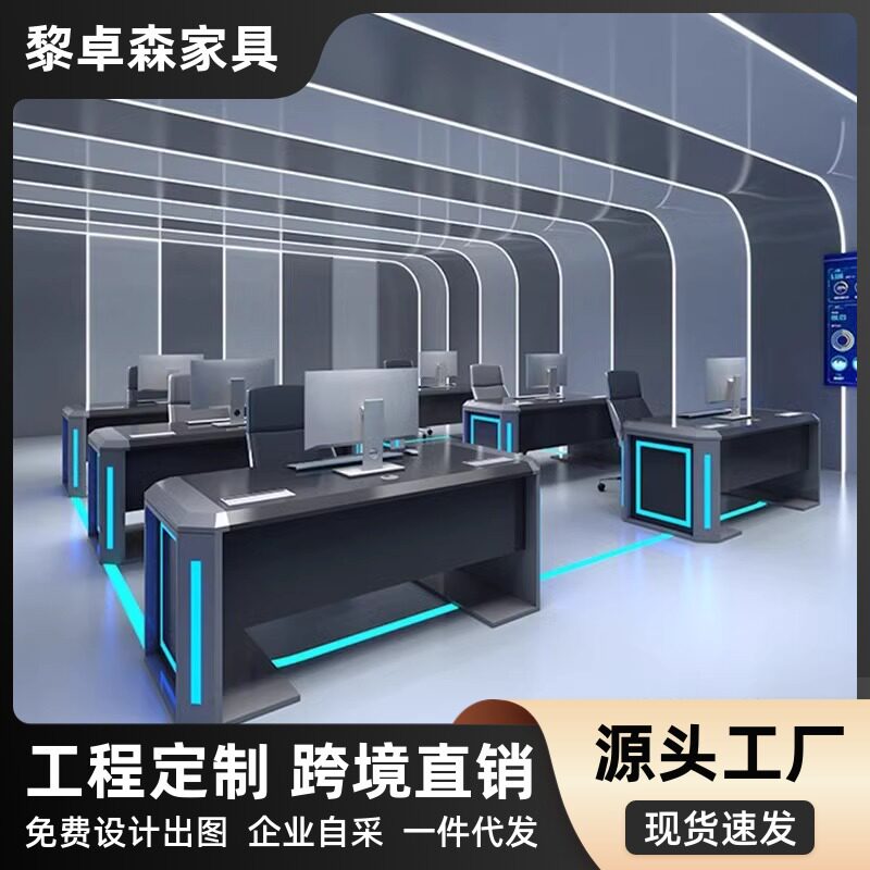 烤漆科技感指挥中心监控调度台