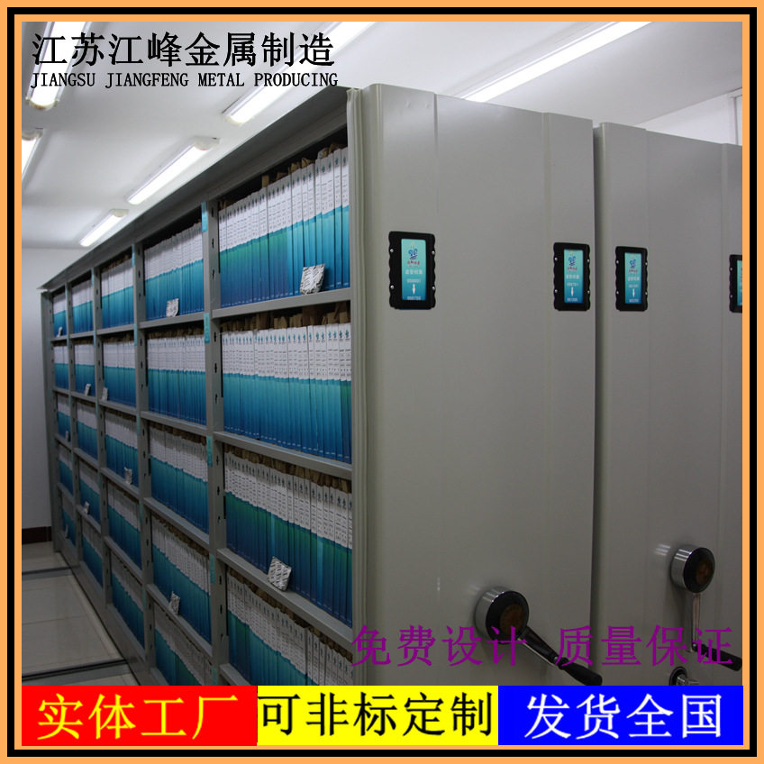 档案密集柜手动移动密集架钢制电动轨道收纳资料文件柜抽屉式落地