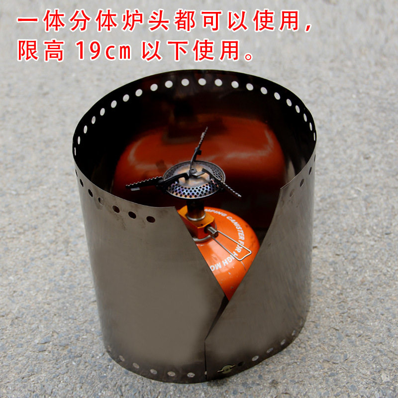揽胜户外钛超轻加高挡风板19cm