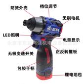 156无刷锂V电冲击起子电机DGT16DIW0 140多功能电动螺丝批手钻