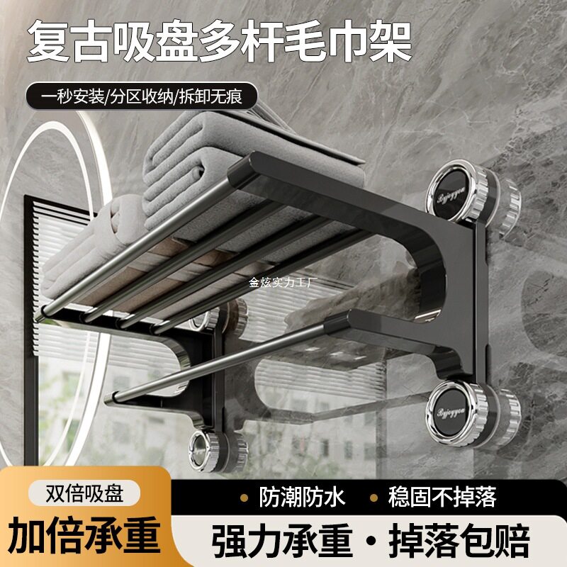 杆厕所卫生间浴巾架收纳置物架毛巾挂吸盘一体毛巾架免打孔壁挂式
