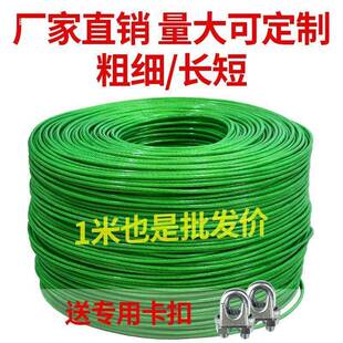 内室875外晾衣绳多功钢绳子晒被子绳种植养绳包塑绿能殖皮丝绳室