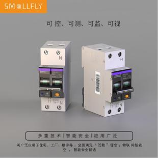 N智能空开断过路器485智安全用电SQV3A载预警保6护漏慧保空气