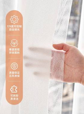 BBGA24电动梦5窗帘遮幻光帘2025新款客厅阳台卧室纱帘垂直竖百叶