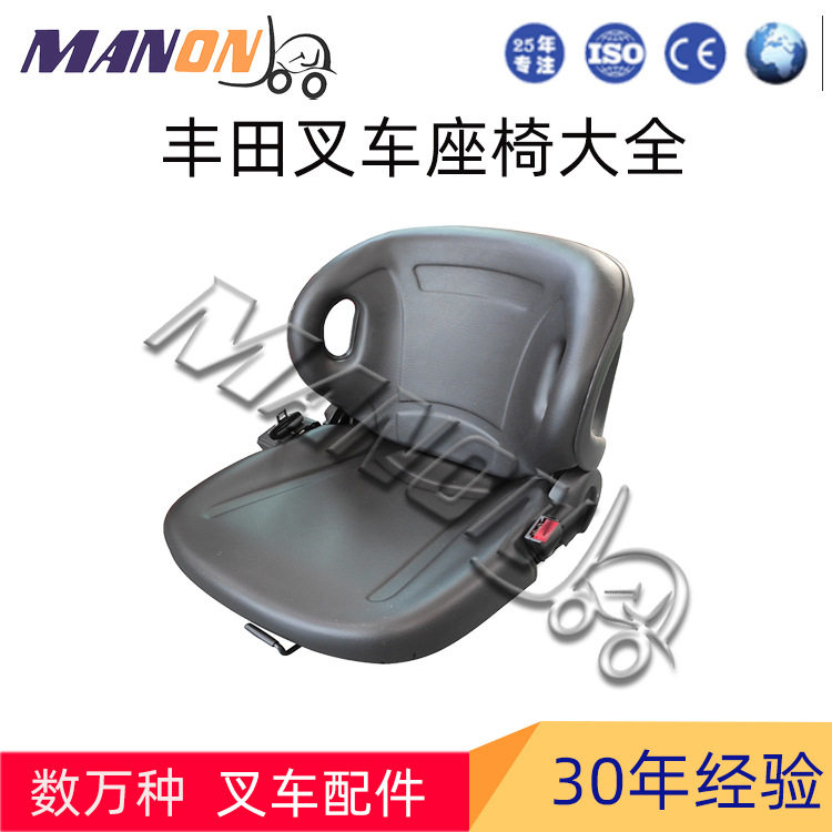 TOYOTA丰田叉车座椅总成大全带安全带后背可伸缩现货叉车配件批发