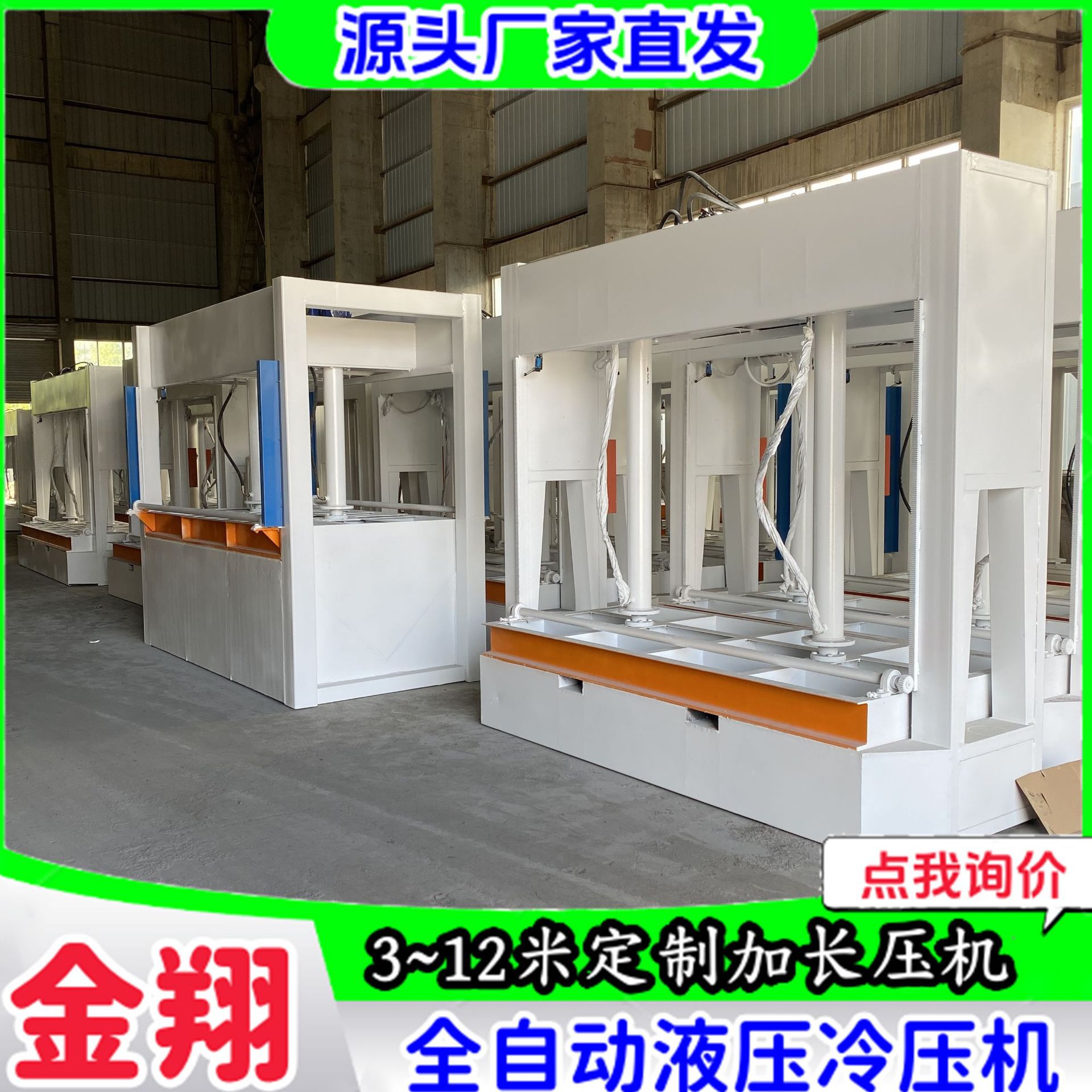 双杠油压式复合板液压冷压机 分段式木工全自动保温一体板压板机