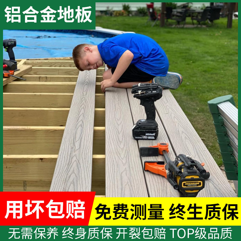 户外庭院露台铝合金防腐塑木地板