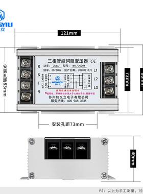 MYL-2000W铭立伺服变压器2KV义A子三相智能电变TAO压器