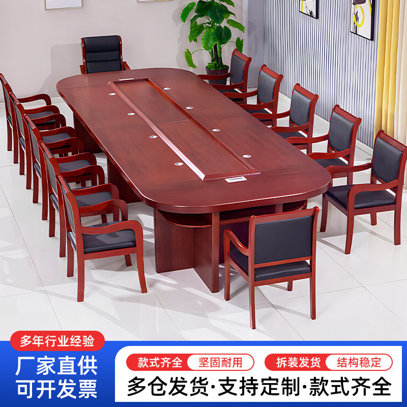 木质简约现代椭圆大型会议桌