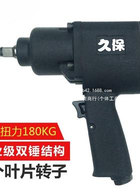 久保风炮风气扳手大扭风力43207小炮暴气动工动具汽修车载冲击中