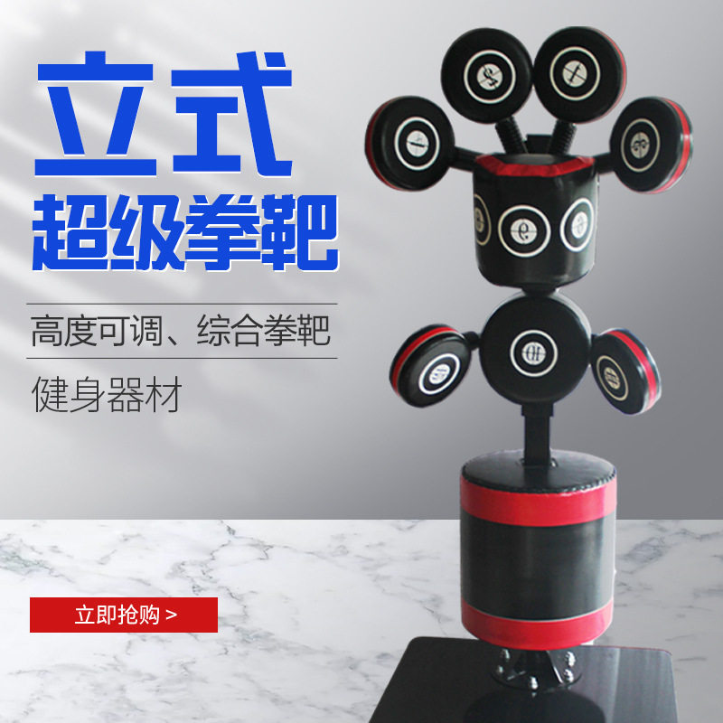 大铁板立式耐打拳靶成人儿童