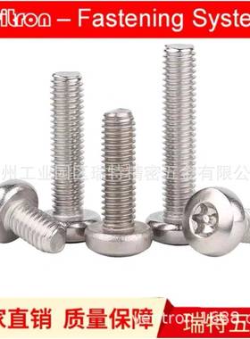 G22672螺丝M5盘头内梅花带柱T05不锈钢34(233A2)